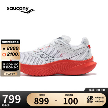 saucony 索康尼 菁华14减震训练跑鞋轻量透气跑步鞋女运动鞋白银37.5