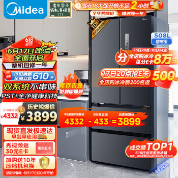 Midea 美的 净味系列 BCD-508WTPZM 风冷多门冰箱 508L 灰色