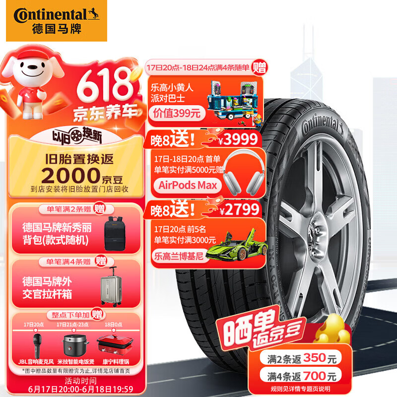 Continental 马牌 德国马牌（Continental）汽车轮胎 265/45R20 108V CS SIL UC6 SUV适配奔驰GLE保时捷Macan 券后2039元