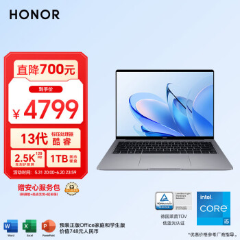 HONOR 荣耀 MagicBook 14 2023款 十三代酷睿版 14.2英寸 轻薄本 银色