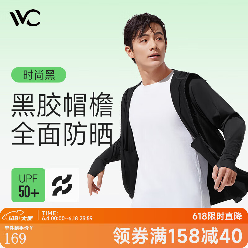 VVC 防晒衣502UV凉感防晒衣 ￥76.96