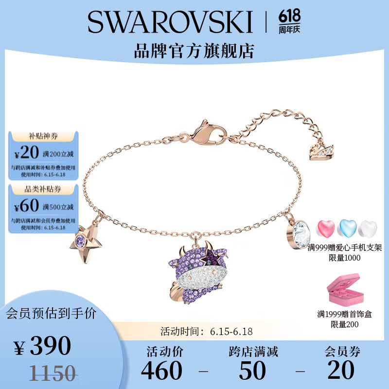 施华洛世奇 LITTLE系列 多彩牛手链 5599156 ￥370