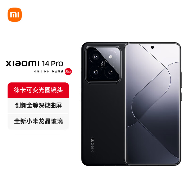 再降价、、PLUS会员：Xiaomi 小米 14 Pro 5G手机 16GB+512GB 骁龙8Gen3 4603.51元（需领券）