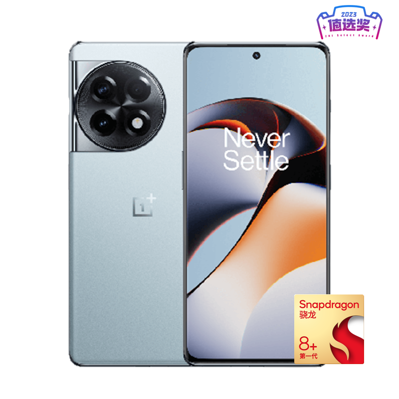 OnePlus 一加 Ace 2 5G手机 12GB+256GB 冰河蓝 代骁龙8+ 2199元