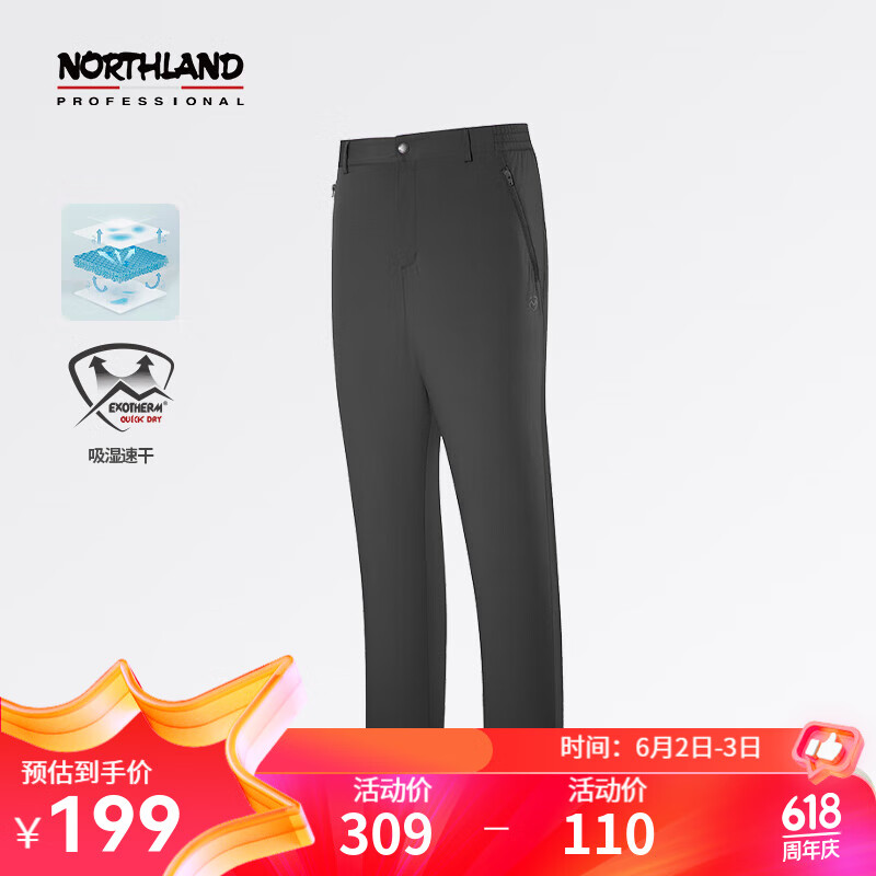 NORTHLAND 诺诗兰 男女同款户外速干休闲长裤 券后137.46元