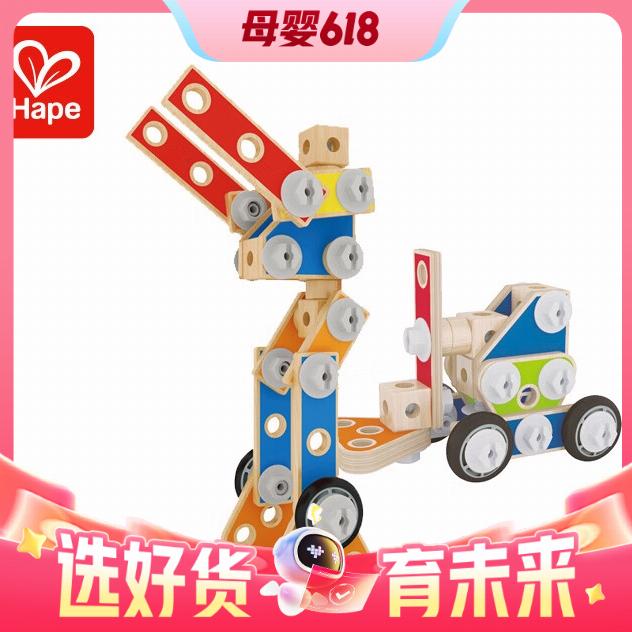 京东PLUS：Hape 儿童早教玩具 E3081 自由拆卸组装百变木匠工具大套 48.28元包邮（双重优惠，需凑单）