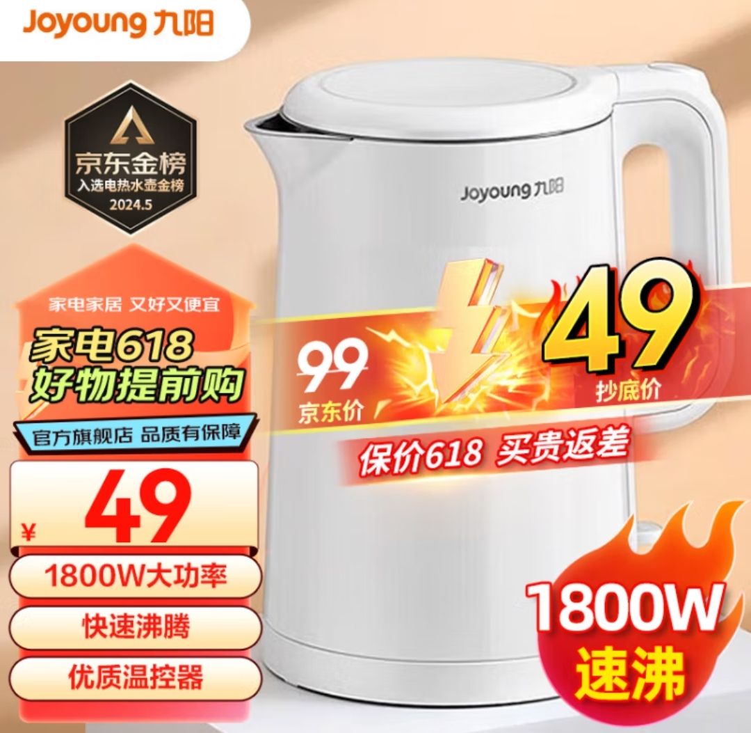 限移动端：Joyoung 九阳 K06-Z1 电水壶 0.6L 白色 48.8元