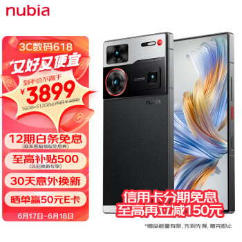 移动端：nubia 努比亚 Z60 Ultra 5G手机 16GB+512GB 摄影师版