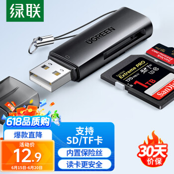 UGREEN 绿联 USB高速读卡器 SD/TF多功能合一