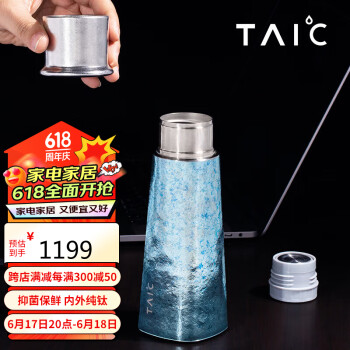 TAIC 太可纯钛大容量焖茶保温杯钛杯泡茶水杯礼品车载 420ml 瀚海蓝