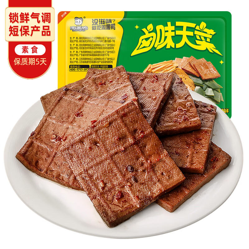 周黑鸭 锁鲜卤香干150g 武汉特产 即食卤味零食小吃 源头直发包邮 4.68元（需买6件，需用券）