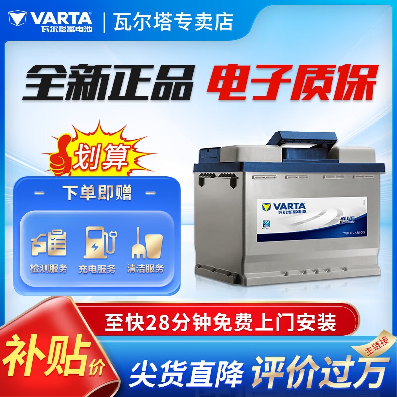 VARTA 瓦尔塔 蓄电池汽车电瓶蓄电池 上门安装 EFB-H6 70途观/途安/帕萨特 券后511元