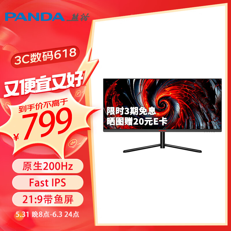 PANDA 熊猫 30英寸原生200Hz FastIPS 1ms响应 WFHD21:9 PIP/PBP B30Q6 769元