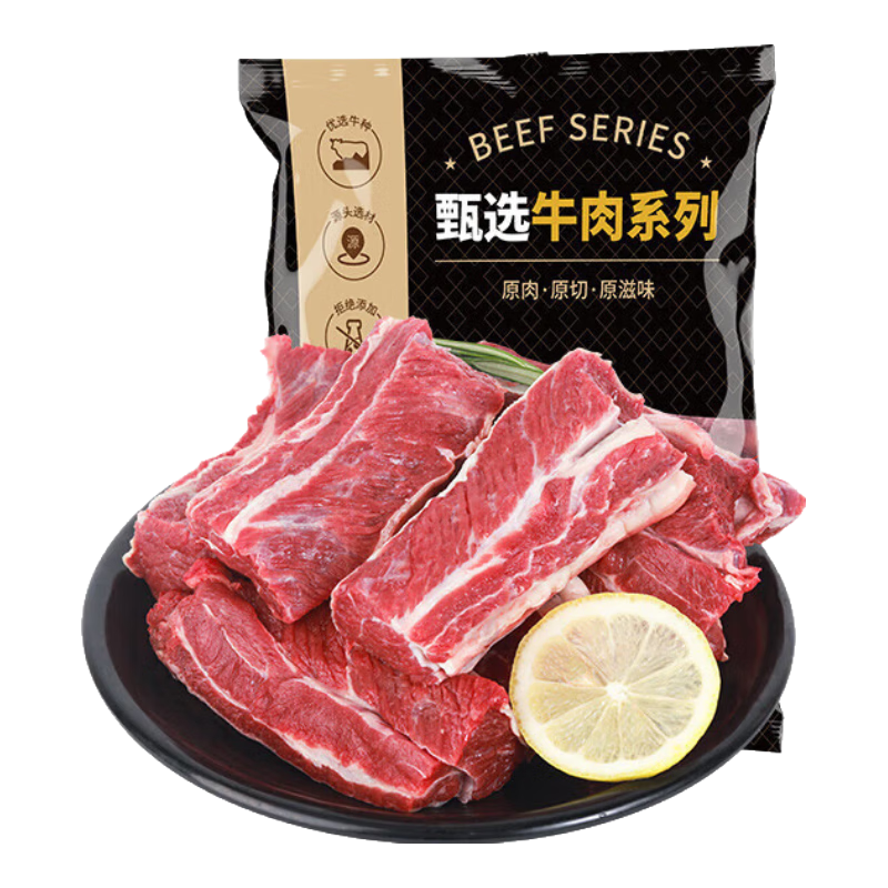 京东百亿补贴、plus会员：百里炙 原切牛肋条2kg（1kg*2） *3 244.3元包邮（合81.43元/件）