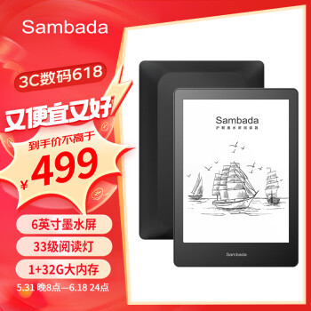 SAMBADA 电纸书墨水屏6英寸四核CPU32G大内存看书护眼小说电子书阅读器6英寸+32G内存