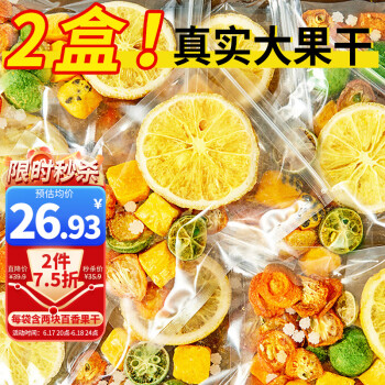 忆江南 花草茶 金桔柠檬百香花果茶2盒装210g 冷泡茶冻干柠檬片水果茶包
