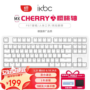 ikbc C87 87键 有线机械键盘 正刻 白色 Cherry红轴 无光