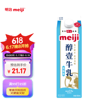 meiji 明治 醇壹牛奶低脂肪 950ml 低温牛奶 高温杀菌乳