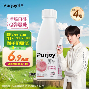 Purjoy 纯享 低温酸奶 白桃燕麦口味 300g/瓶 4瓶装 风味发酵乳 清新好喝