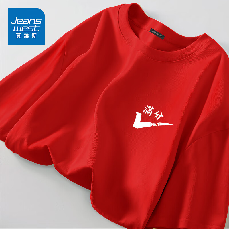 JEANSWEST 真维斯 高考t恤男半袖纯棉短袖 红色(满分胸标) 3XL(体重180-205斤) 35元