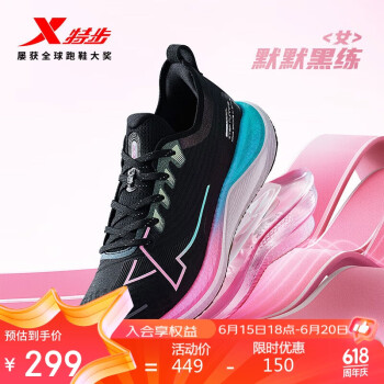XTEP 特步 两千公里跑鞋女专业竞速运动鞋田径中学生体考体测