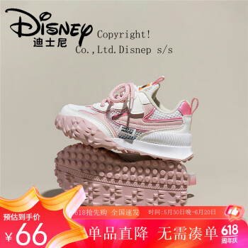 Disney 迪士尼 厚底运动鞋男女儿童夏季网面透气休闲鞋魔术贴简约童鞋米粉27码