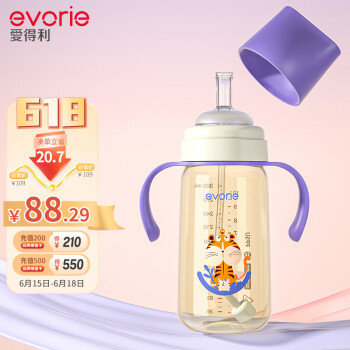 evorie 爱得利 吸管奶瓶 一岁以上大宝宝宽口径带重力球PPSU奶瓶300ml 紫