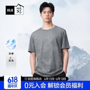 HLA 海澜之家 短袖T恤男24循迹山不在高系列凉印花短袖男夏季