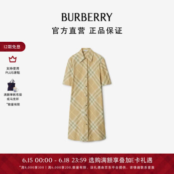BURBERRY 博柏利 女装 格纹棉质衬衫式连衣裙80835471