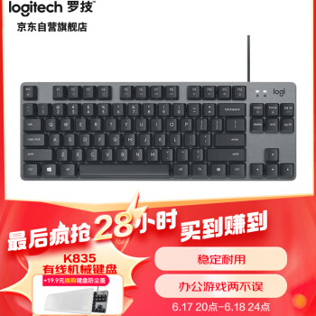 logitech 罗技 K835 84键 有线键盘 黑色  ttc青轴 无光