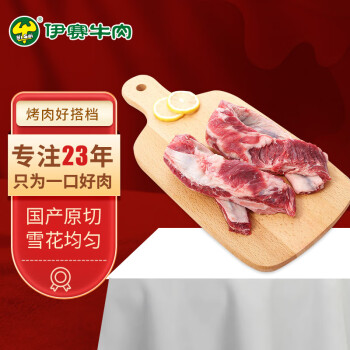 yisai 伊赛 中国绿色产品）国产原切牛肋条肉 500g 纯肉 烧烤肉食材 冷冻