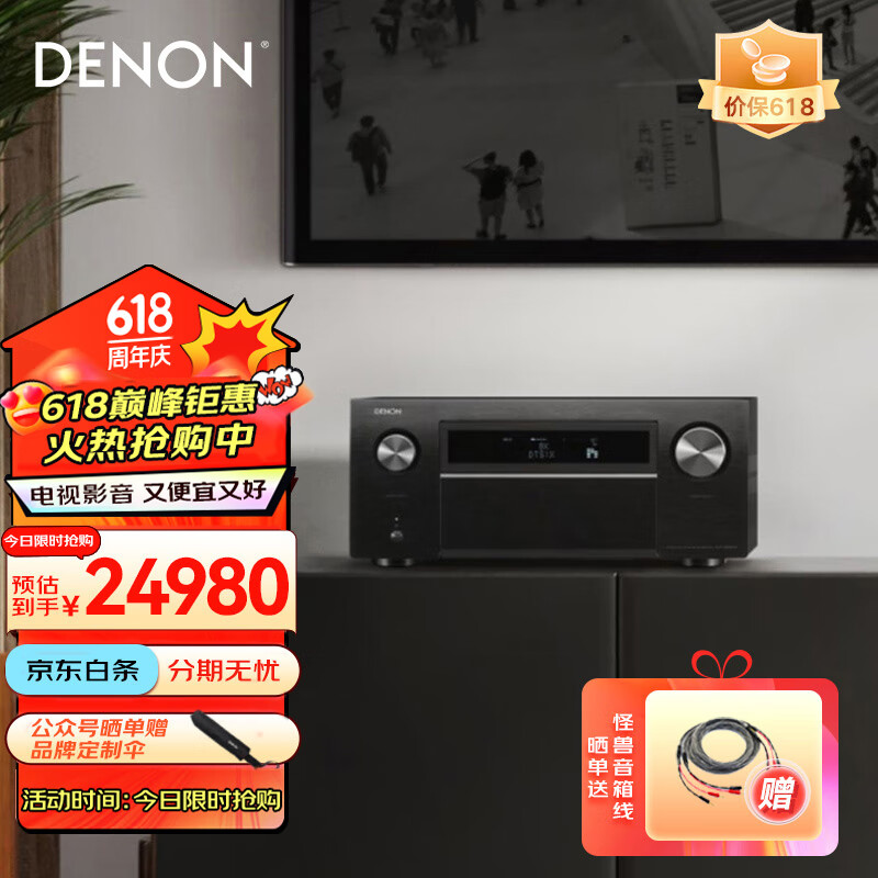 DENON 天龙 AVC-X8500HA 13声道功放机 黑色 ￥24580