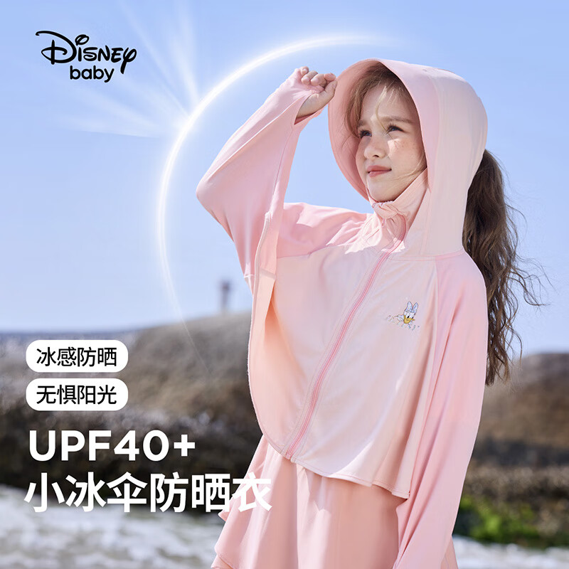 迪士尼（Disney）童装儿童防晒衣服外套 59.4元包邮