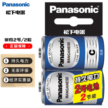 Panasonic 松下 碳性2号C型干电池 2节 R14NU/2SC
