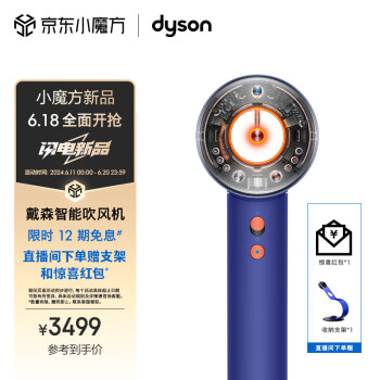 dyson 戴森 Supersonic系列 HD16 电吹风 湛蓝紫