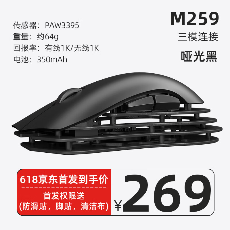 15点开始、新品发售：AJAZZ 黑爵 轻氪 M259 三模铝合金鼠标 26000DPI 269元（PLUS会员立减到手价更低）