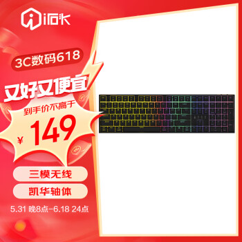 irok 艾石头 ZN104 三模无线连接RGB背光全键热插拔机械键盘游戏键盘 黑黄拼色 茶轴