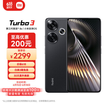 Redmi 红米 Turbo 3 5G手机 16GB+512GB