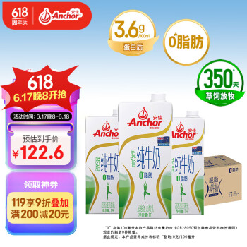 Anchor 安佳 脱脂牛奶 3.6g蛋白质牛奶 新西兰原装进口1L*12整箱 草饲牛奶