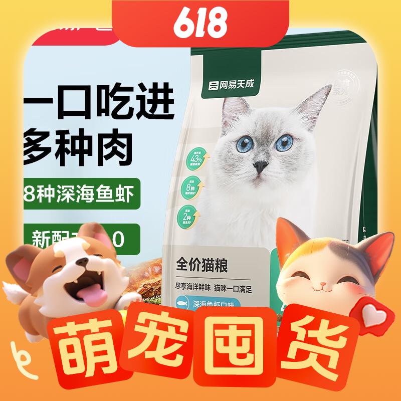 京东PLUS：YANXUAN 网易严选 全价猫粮4.0 10kg 券后226.97元
