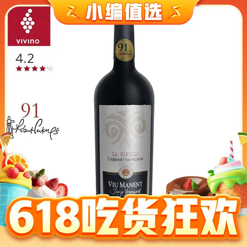 VIU MANENT 威玛酒庄 赤霞珠 干红葡萄酒 2013年 750ml 126.16元