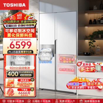 TOSHIBA 东芝 雾语系列 GR-RS618WE-PM151 风冷对开门冰箱 600L 荧纱白