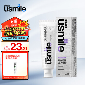 usmile 笑容加 电动牙刷专研牙膏120g（微冽海洋）清新口气 清洁
