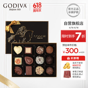 GODIVA 歌帝梵 双享经典巧克力礼盒 进口零食 新年礼物送女友年货节礼盒