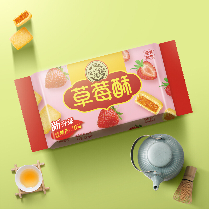 徐福记 草莓酥 184g 11.9元