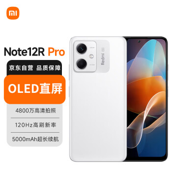 Xiaomi 小米 MI）Redmi Note12R Pro 5G手机 OLED直屏 4800万高清拍照 镜瓷白 12GB+256GB 小米红米