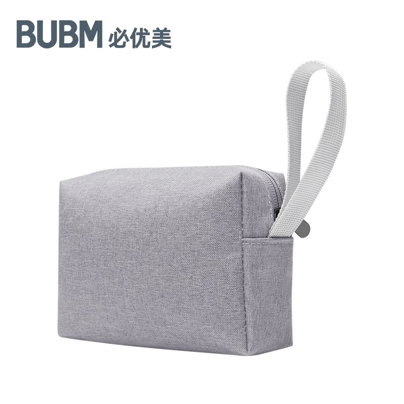 BUBM 必优美 多功能数码电源收纳包 灰色-收纳包 7.35元