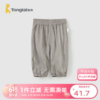Tongtai 童泰 夏季3月-4岁婴儿男女宝宝休闲束口防蚊裤TS31Q428 灰色 110cm