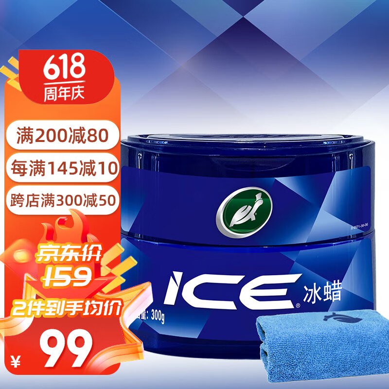 京东PLUS：Turtle Wax 龟牌 汽车蜡 TC2057 72.67元（需买2件，需用券）