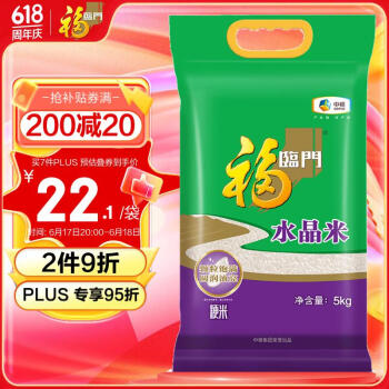 福临门水晶米粳米5kg/袋